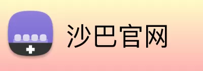 沙巴官网 Logo