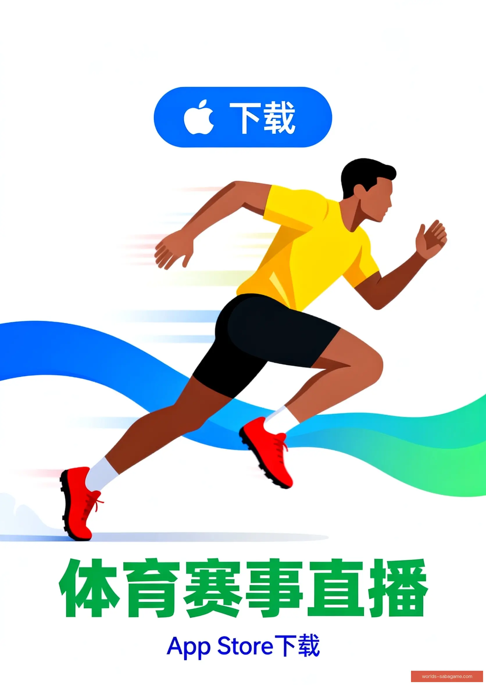 客户端下载