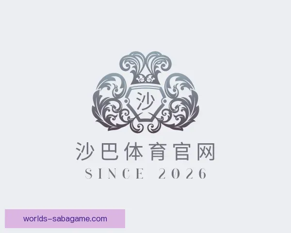 介绍沙巴体育官网
